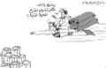 كاركاتير-دعاء العدل-شوارع مصر الجديدة.jpg
