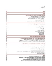 الصفحة اللاحقة ←