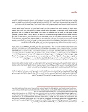 الصفحة اللاحقة ←