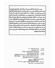 الصفحة اللاحقة ←