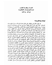 الصفحة اللاحقة ←