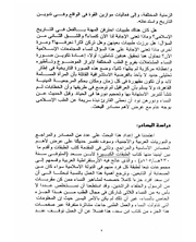 الصفحة اللاحقة ←