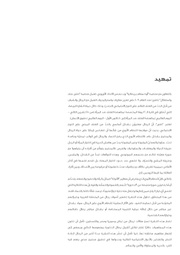 الصفحة اللاحقة ←
