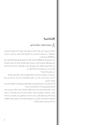 الصفحة اللاحقة ←