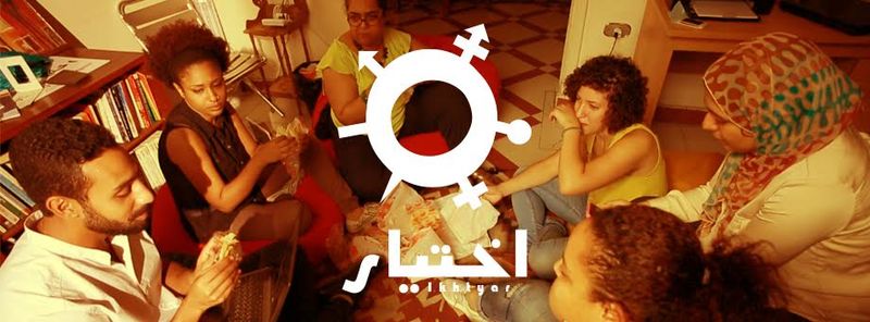 ملف:حملة توفير الدعم المادي لاختيار - نوفمبر وديسمبر 2015.jpg
