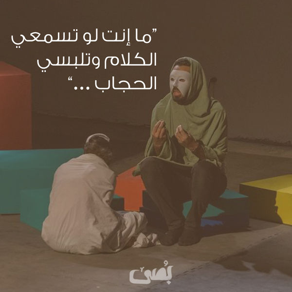 ملف:ما انت لو تسمعي الكلام وتلبسي الحجاب.jpg