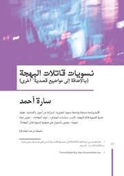 → الصفحة السابقة