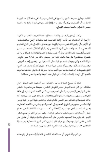 ملف:نسويات قاتلات البهجة (بالإضافة إلى مواضيع قصدية أخرى).pdf