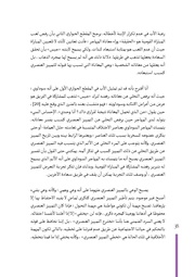 الصفحة اللاحقة ←