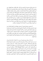 الصفحة اللاحقة ←