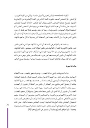 الصفحة اللاحقة ←